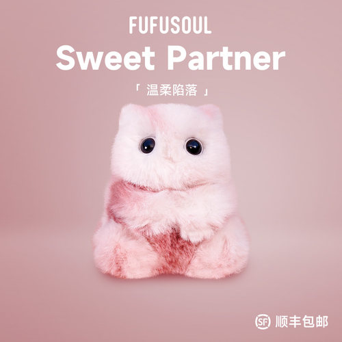 圣诞礼物FUFUSOUL毛绒玩具香氛生日礼物送男女友香薰玩偶公仔挂件