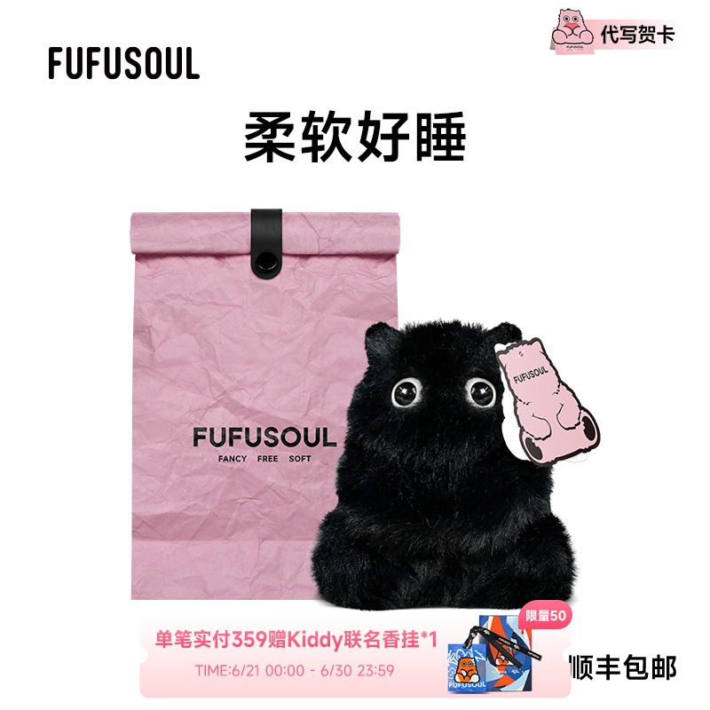【孟佳同款】FUFUSOUL毛绒玩具生日礼物送女友玩偶香氛潮玩公仔