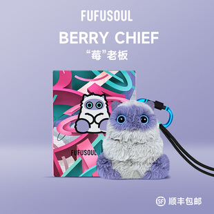 陈十三联名FUFUSOUL毛绒玩具生日礼物送女友香薰玩偶可爱公仔娃娃