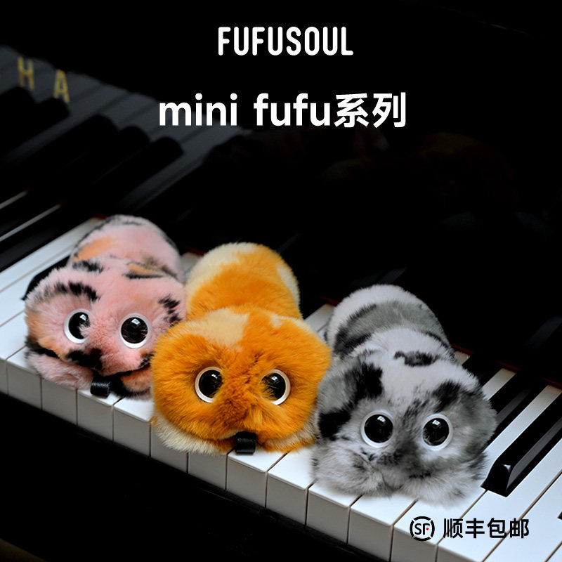 生日礼物真毛款FUFUSOUL毛绒玩偶香薰包包挂件钥匙扣挂饰公仔娃娃