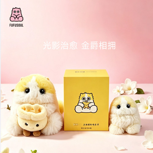 中秋节礼物FUFUSOUL上影节联名福抱爵爵儿童生日香氛毛绒玩偶情侣