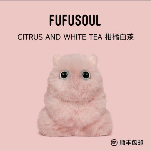 FUFUSOUL柑橘白茶香氛玩偶公仔