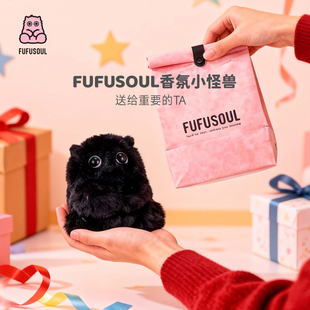 FUFUSOUL毛绒玩具生日礼物挂件娃娃香氛玩偶潮玩公仔香薰娃娃送礼