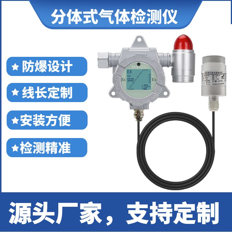 防爆型臭氧检测仪分体式O3臭氧气体变送器密闭空间臭氧检测仪 五金/工具 气体探测仪 原图主图