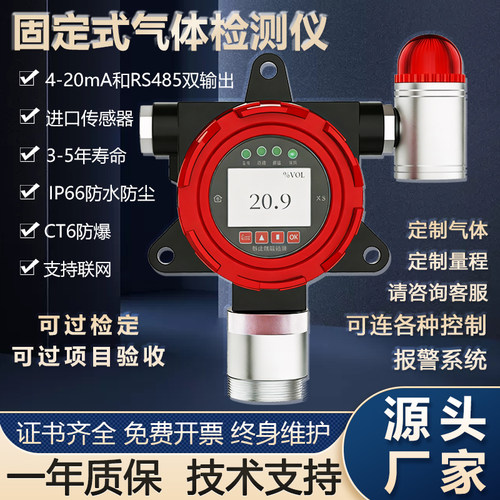 乙炔甲醇氯化氢氟化氢气体检测仪