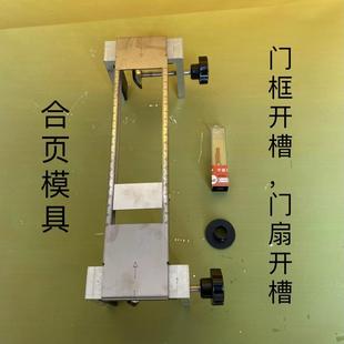 开锁孔开孔器模具木门装 锁开孔神器开木门锁孔专用工具合页模具