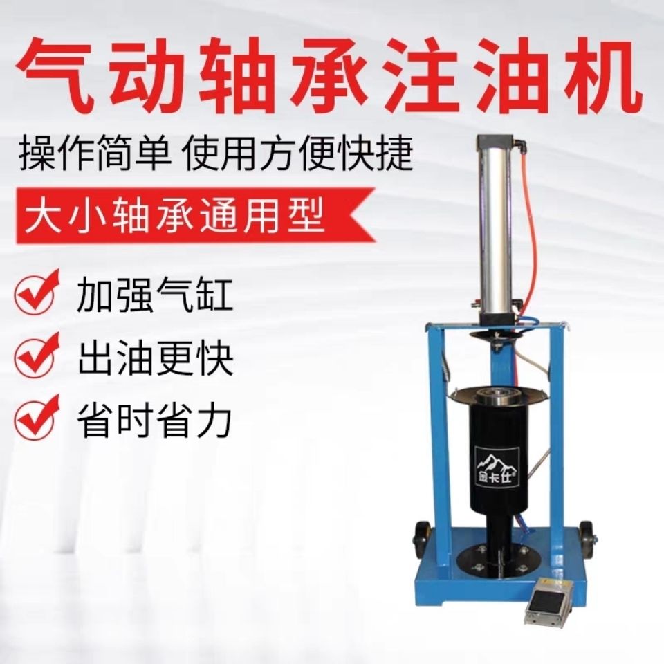 新款气动轴承注油器大小