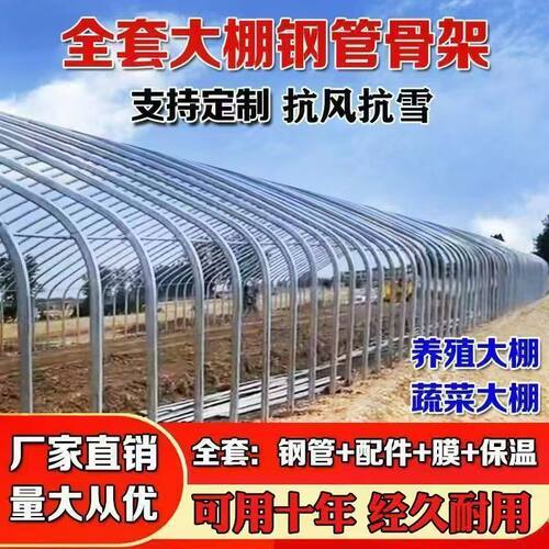 蔬菜果树大棚全整套猪牛