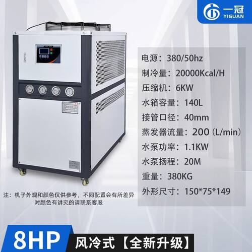 工业制冷机小型冷水机风