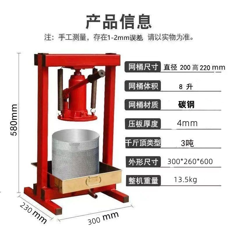 手动不锈钢压榨机千斤顶