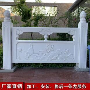 石雕汉白玉栏杆栏板青石花岗岩护栏河道围栏升旗台庭院石栏杆