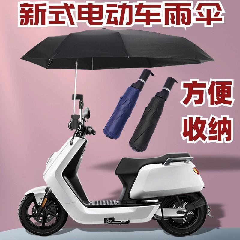 电动车超强抗风雨伞快速拆卸