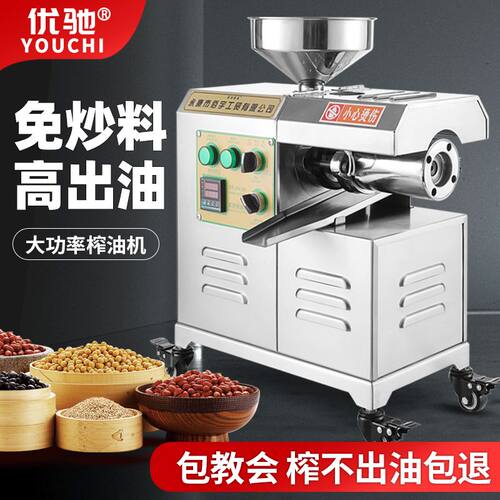 新款花生榨油机小型商用