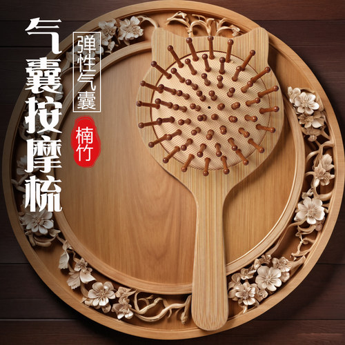 气垫梳子气囊按摩梳家用顺发