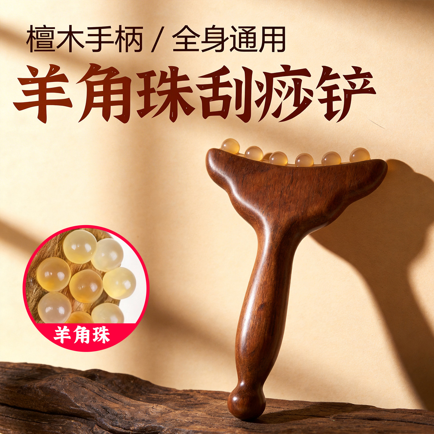 檀木刮痧铲正品按摩工具颈部刮脖子腿部背部颈椎全身通用舒缓筋络