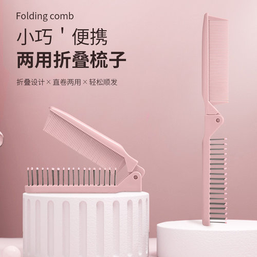 折叠梳小女孩专用便携迷你旅行梳