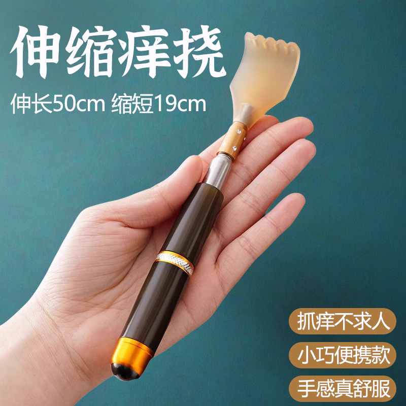 不求人痒痒挠多功能抓背挠痒伸缩