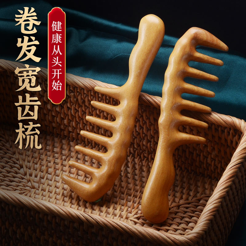 艺匠道大号檀木经络按摩梳