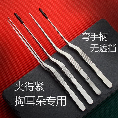 采耳专用不锈钢弯柄镊专业技师