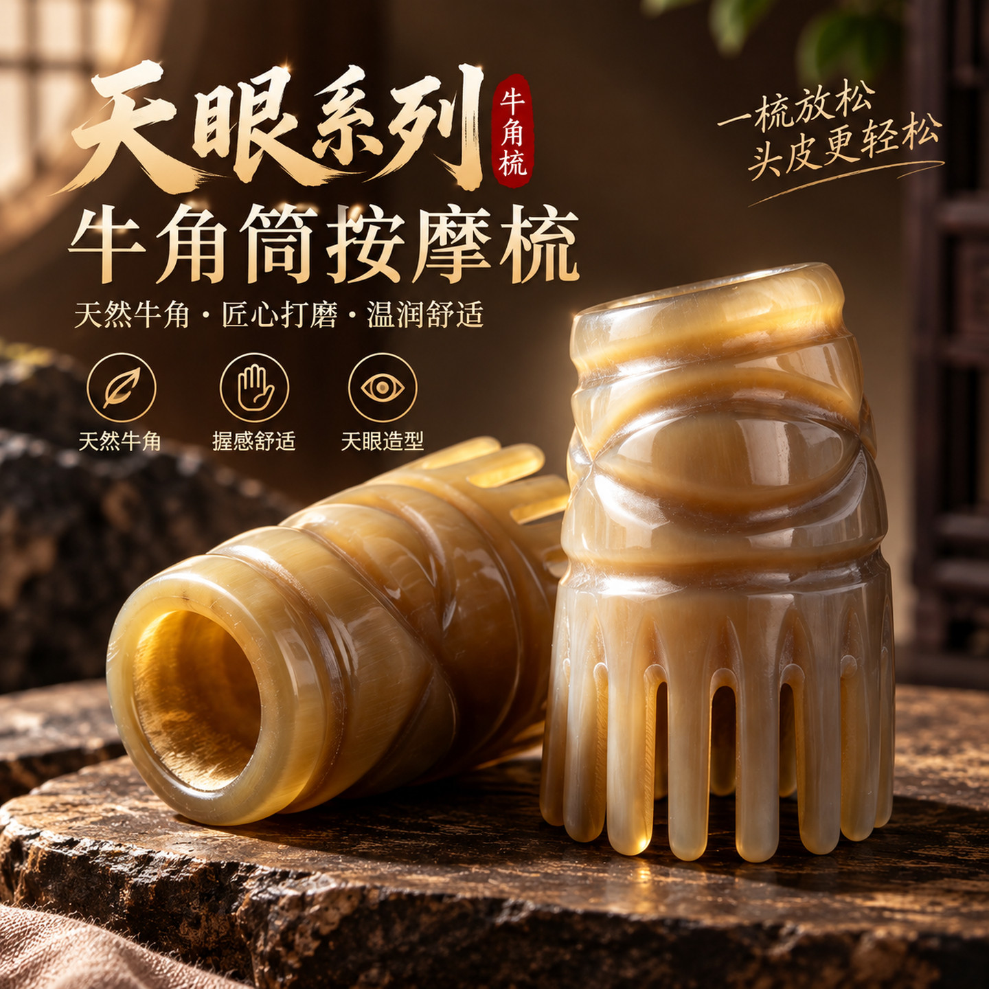 天然牛角筒按摩梳头皮按摩器头部经络按摩梳头疗梳洗头刷宽齿加厚