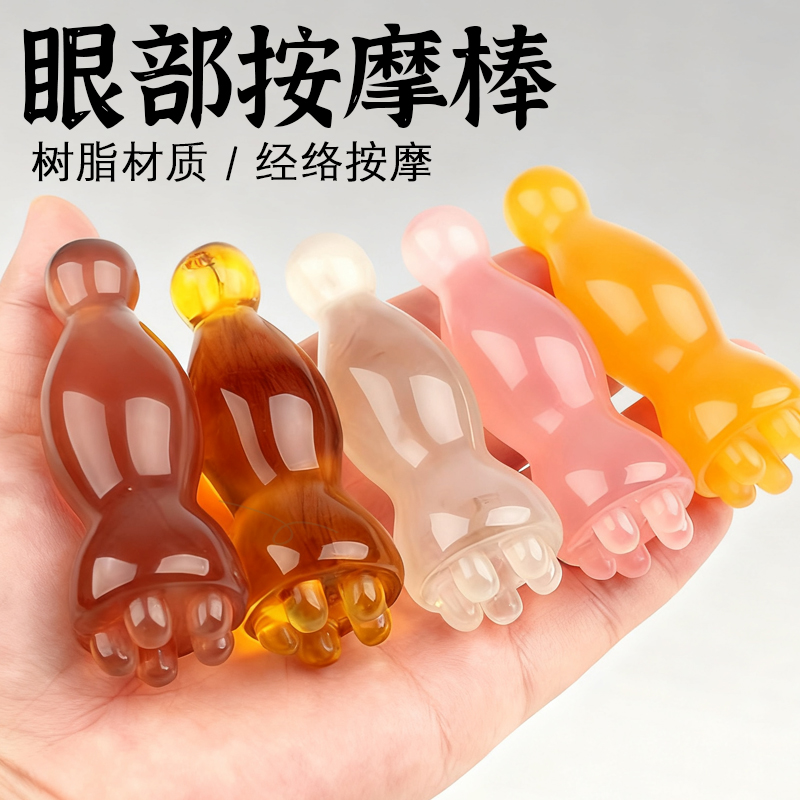 树脂小莲蓬经络按摩棒