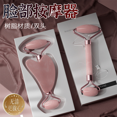 脸部按摩器滚轮粉晶树脂手动