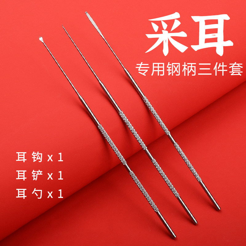 专业采耳工具不锈钢挖耳勺耳铲耳钩防滑手柄聍勾取耳结石耳扒技师,家庭/个人清洁工具,耳勺,淘宝优惠券,粉丝福利购,淘宝优惠卷