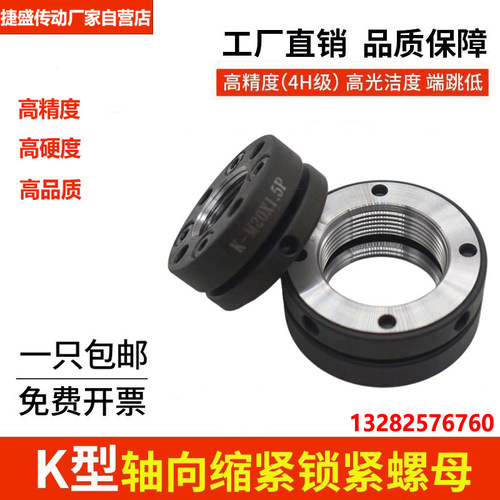 K型轴向锁紧螺母丝杆轴承专用k型