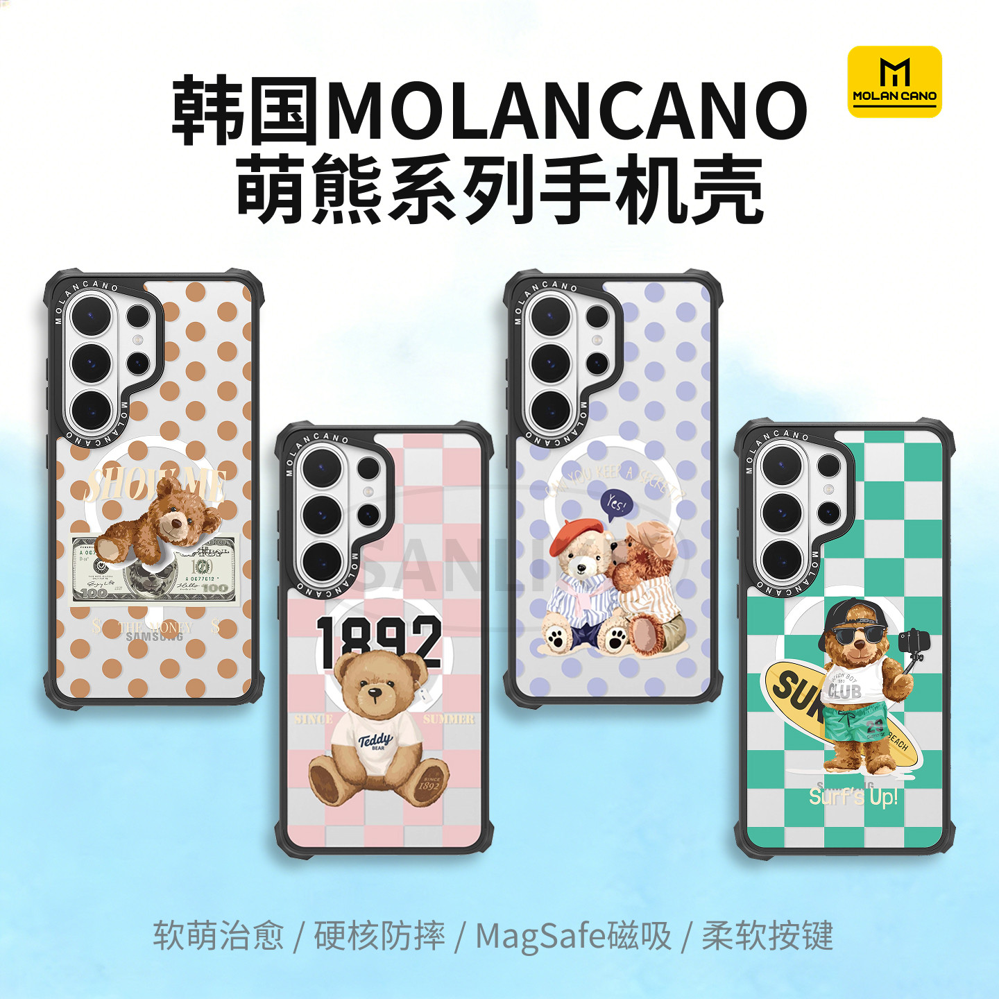 韩国MOLANCANO三星Galaxy S26 Ultra手机壳带磁吸新款可爱波点萌熊透明轻薄防摔保护壳s26卡通保护套专用外壳