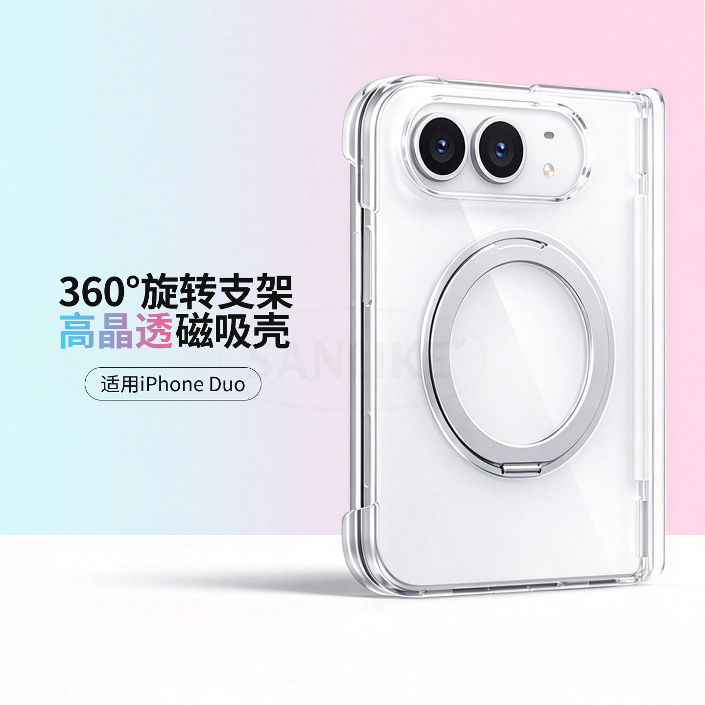 XUND苹果Duo透明磁吸手机壳自带旋转支架保护壳适用iPhoneDuo轻薄防摔保护套折叠屏中轴全包外壳18duo支点壳