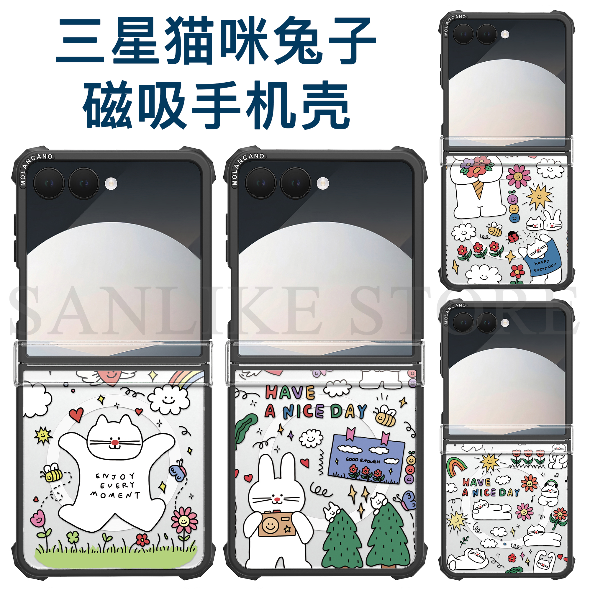 韩国molancano潮牌网红三星折叠手机壳磁吸可爱猫咪兔子适用Galaxy Z Flip7透明全包防摔6保护套5新款外壳ins
