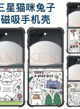 韩国molancano潮牌网红三星折叠手机壳磁吸可爱猫咪兔子适用Galaxy Z Flip7透明全包防摔6保护套5新款外壳ins