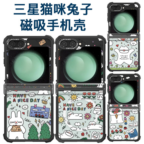 韩国molancano潮牌网红三星折叠手机壳磁吸可爱猫咪兔子适用Galaxy Z Flip6透明防摔7保护套5ins闺蜜情侣外壳
