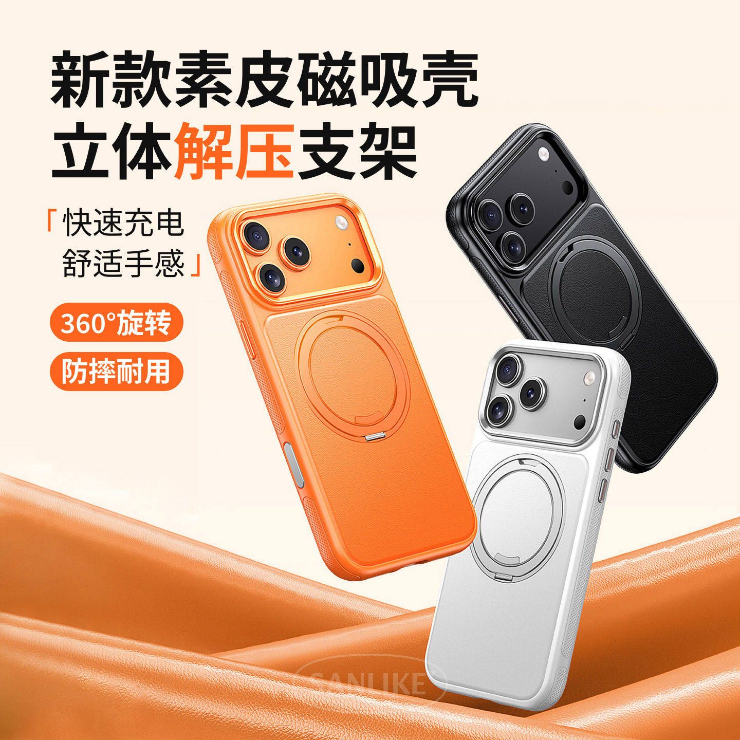 2026新款支点壳适用苹果iphone17promax手机壳皮革旋转磁吸支架气囊防摔iPhone16保护套相机按键全包简约外壳