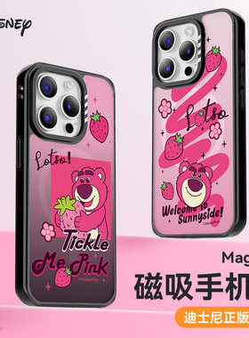 迪士尼卡通草莓熊手机壳情侣适用苹果15promax磁吸Magsafe保护壳14四角防摔13可爱保护套