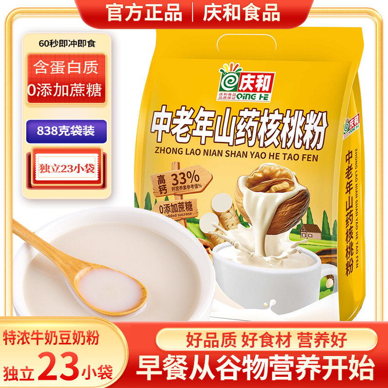 庆和中老年山药核桃粉838克袋装