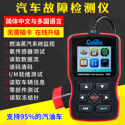 汽车发动机故障灯清除器obd2故障检测仪  电脑诊断仪解码器通用型