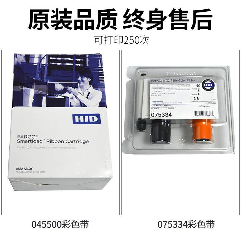 1250EFARG法0哥DC125E色带C50色带045500 075T336 0753O33色带彩