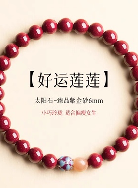 天然正品朱砂手串男女款白鹿同款手链本命年好运礼物男女朱砂手串