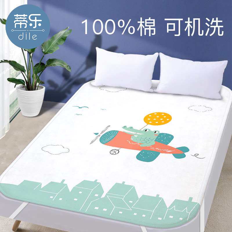 蒂乐隔尿垫防水可洗1.8m床大号婴儿童透气四季床垫大尺寸床单水洗