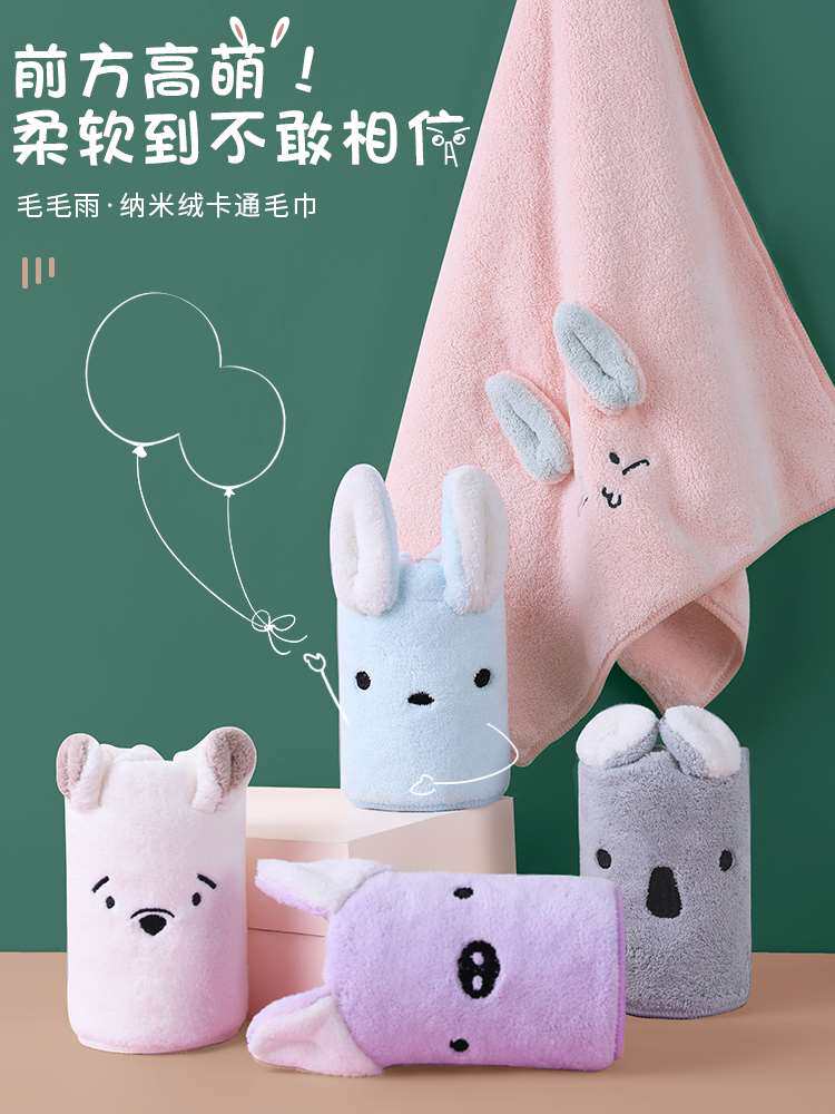 毛毛雨毛巾比纯棉吸水洗脸家用可爱干发擦头洗澡女不掉毛伴手礼