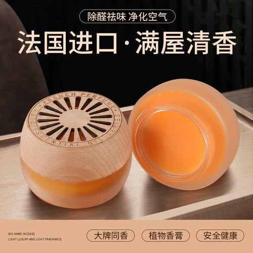 空气清新剂家用持久留香