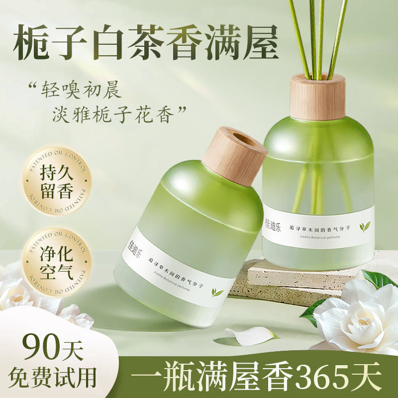 栀子花白茶香薰室内持久家用高级卧室男女生淡香卫生间去异味神器图片