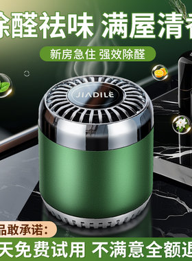 除甲醛神器新房急入住空气净化器家用植物去异味清除剂吸甲醛强力