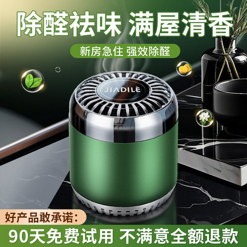 除甲醛神器新房急入住空气净化器家用植物去异味清除剂吸甲醛强力