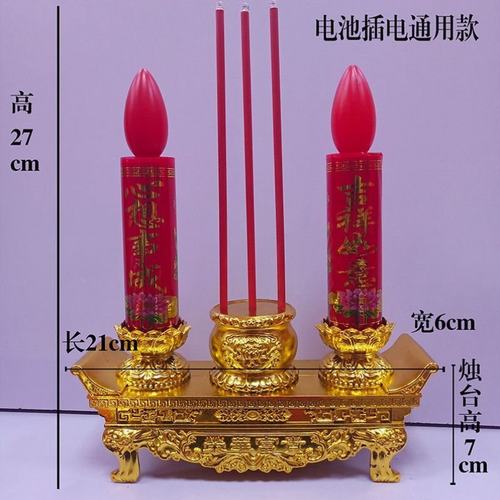 招财香烛led插电香炉烛台财神灯长明灯电子灯佛台电子家用蜡烛
