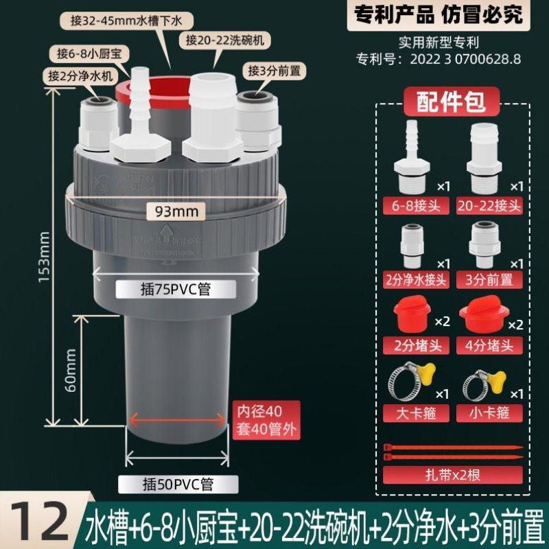 神器集成盆洗菜下水管分水器厨房多功能臭水槽通防返三头排水管道