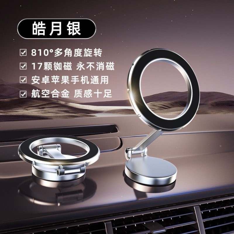 纳米吸附黑手机真空吸盘车载科技磁吸金属专用支架2025导航胶新款