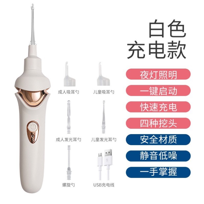 婴儿掏耳勺儿童挖耳勺发光硅胶神器掏耳朵软头吸带灯宝宝专用电动