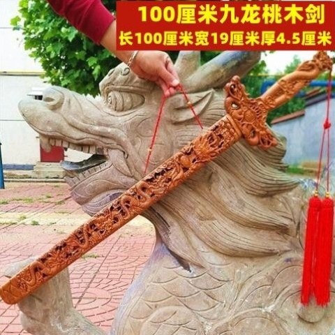 剑纯桃木雕刻装饰品桃木桃木肥城家居饰品摆件工艺品家庭剑家居,商业/办公家具,商用门牌/牌匾,淘宝优惠券,粉丝福利购,淘宝优惠卷